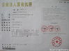 China TaiKeMing (Dongguan) Membrane Products Technology Ltd. zertifizierungen